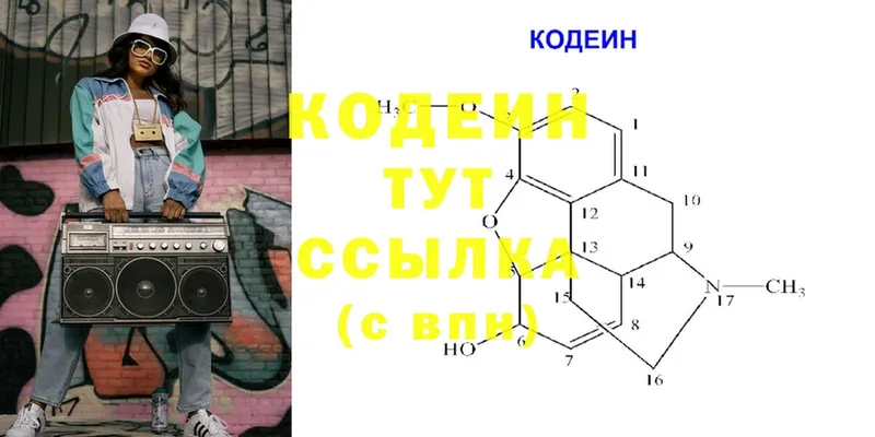 Кодеиновый сироп Lean Purple Drank  блэк спрут как войти  Борзя  цены наркотик 