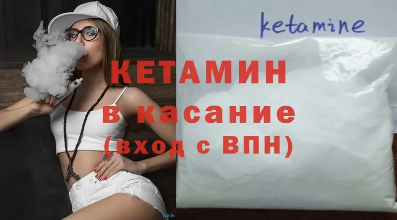 Кетамин ketamine  Борзя 